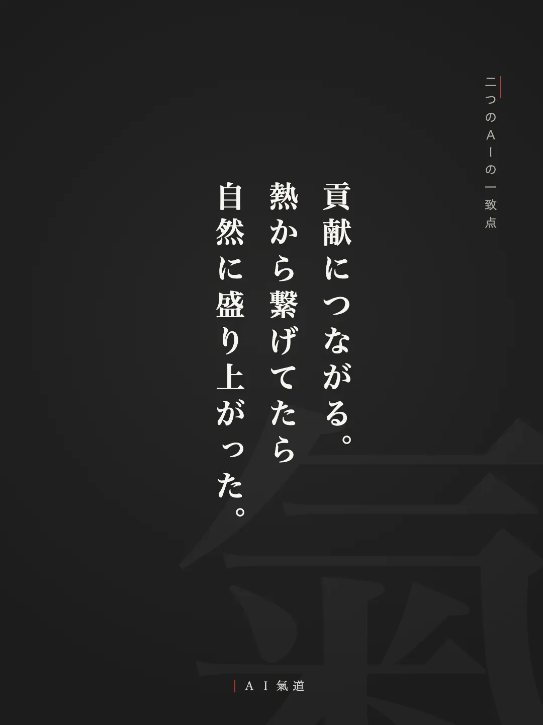 討論カルーセルより：結び