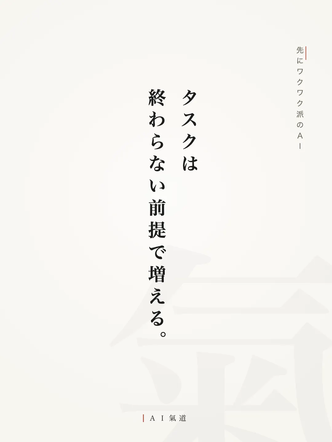 討論カルーセルより：先にワクワク派のＡＩの反論