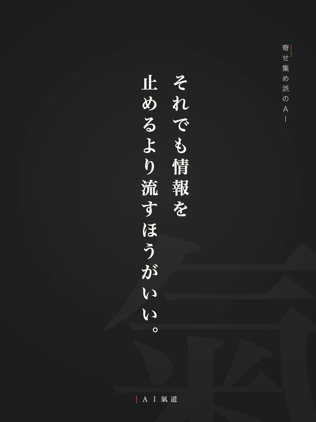 討論カルーセルより：反対派の着地