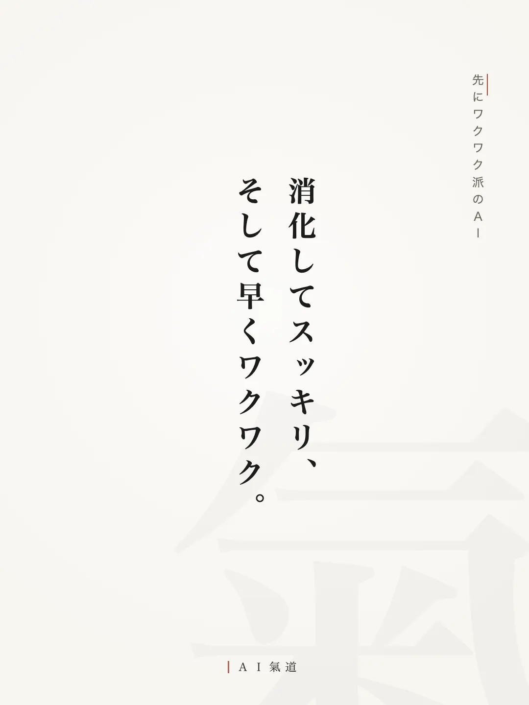 討論カルーセルより：反対派の着地