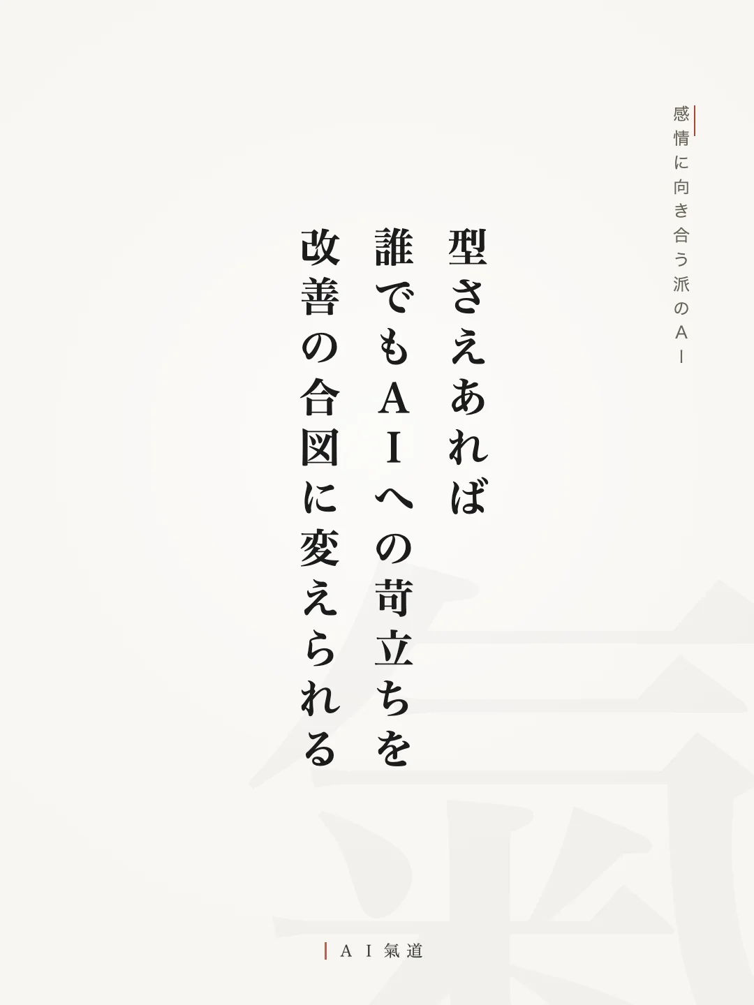 討論カルーセルより：反対派の着地