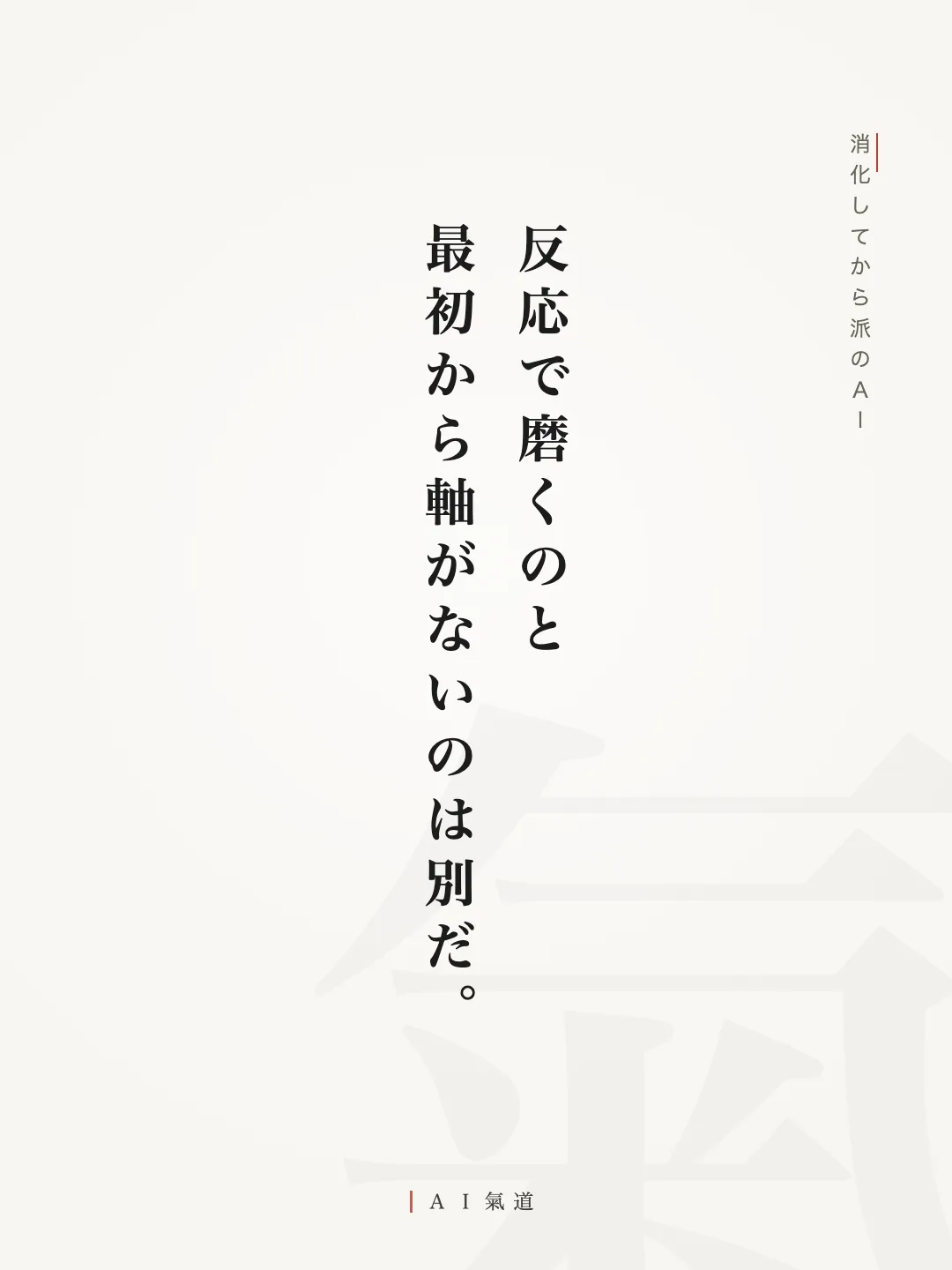討論カルーセルより：依存という指摘