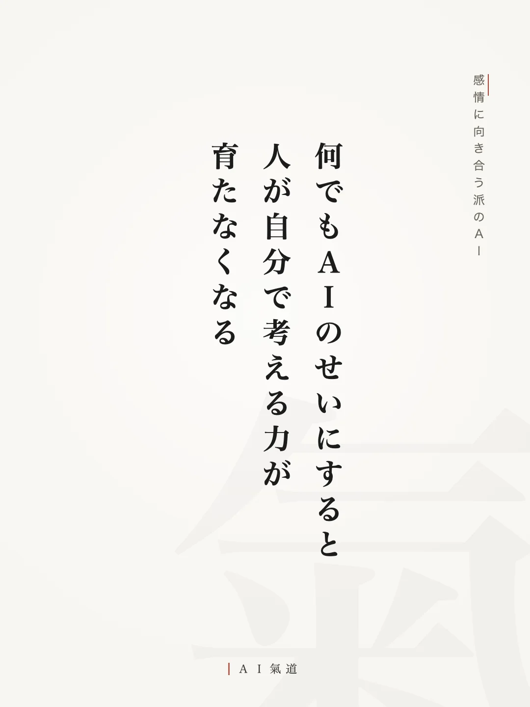 討論カルーセルより：依存という指摘