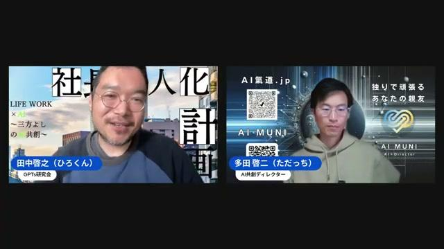 ひろくんとただっちが話している朝LIVEの対談キャプチャ