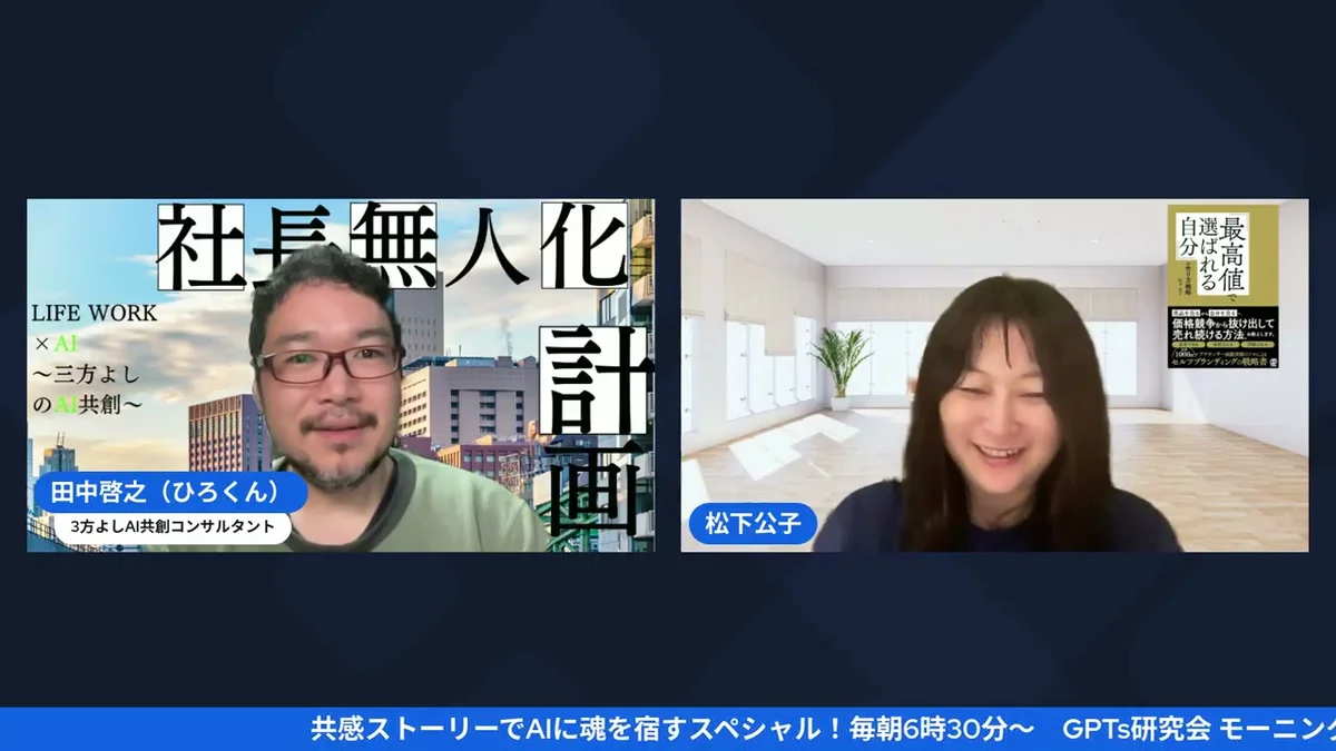 ひろくんと公ちゃんが話している朝LIVEの対談キャプチャ