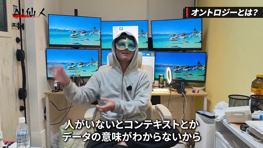 動画キャプチャ: 「オントロジーとは？」の章で、人がいないとデータの意味が分からない、と話す場面
