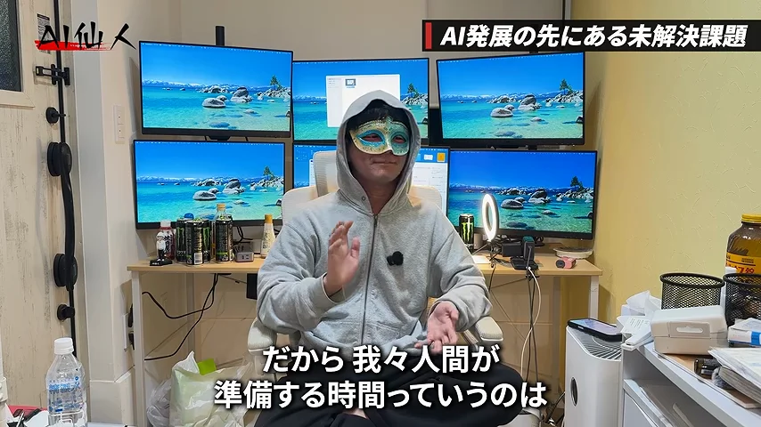 動画キャプチャ: 「AI発展の先にある未解決課題」の章で、「我々人間が準備する時間」と話す場面