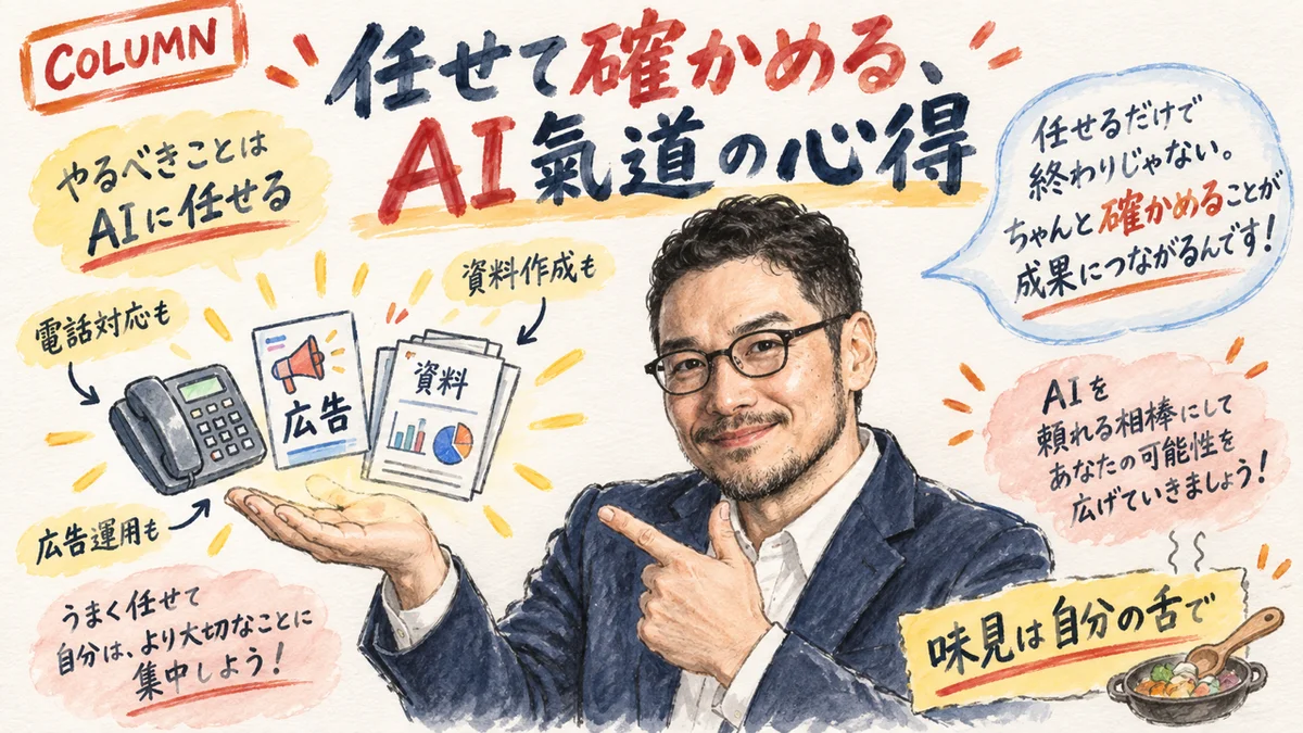 ひろくんが読者に語りかけるひろくんコラム図解