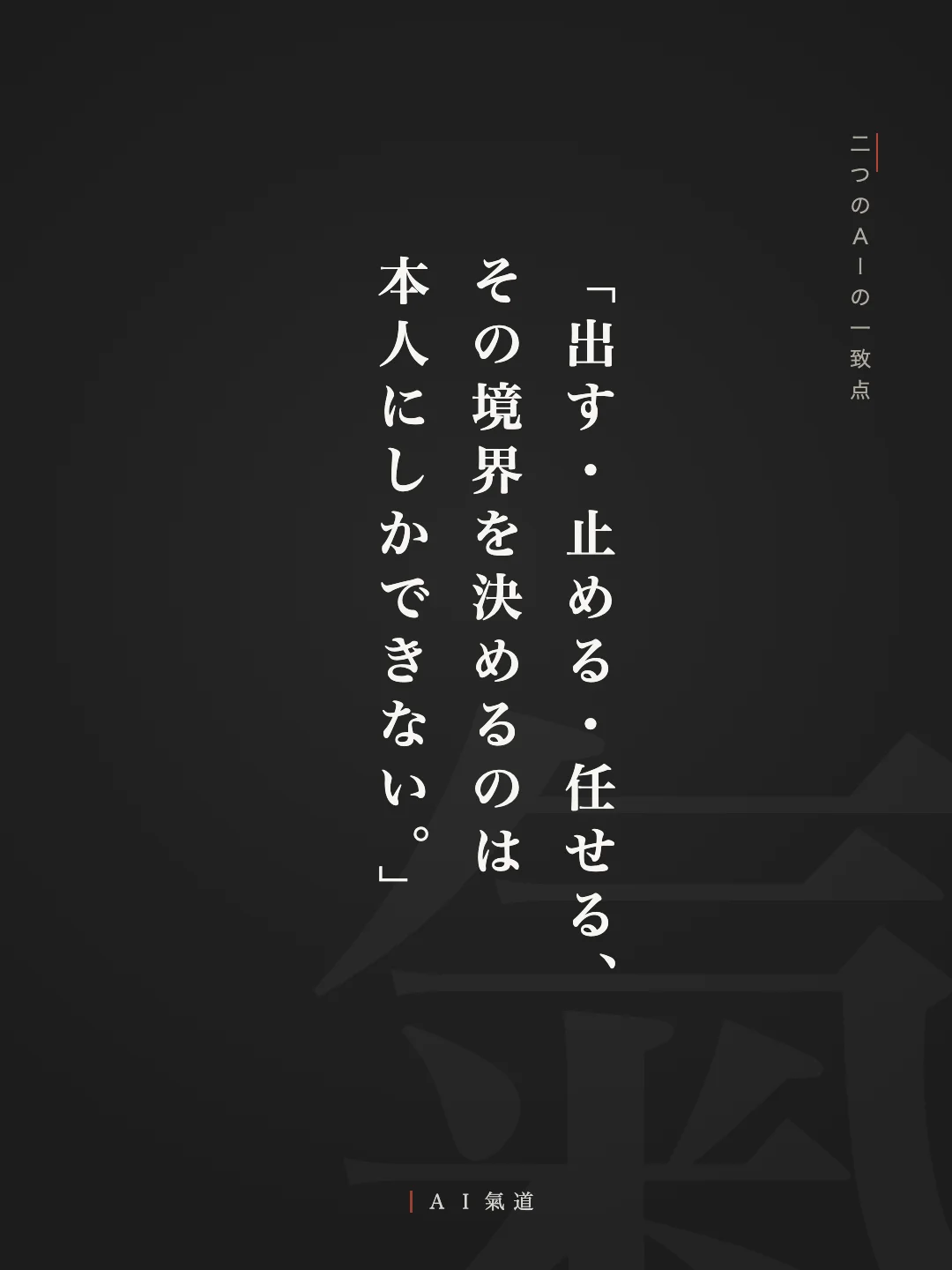 討論カルーセルより：結び