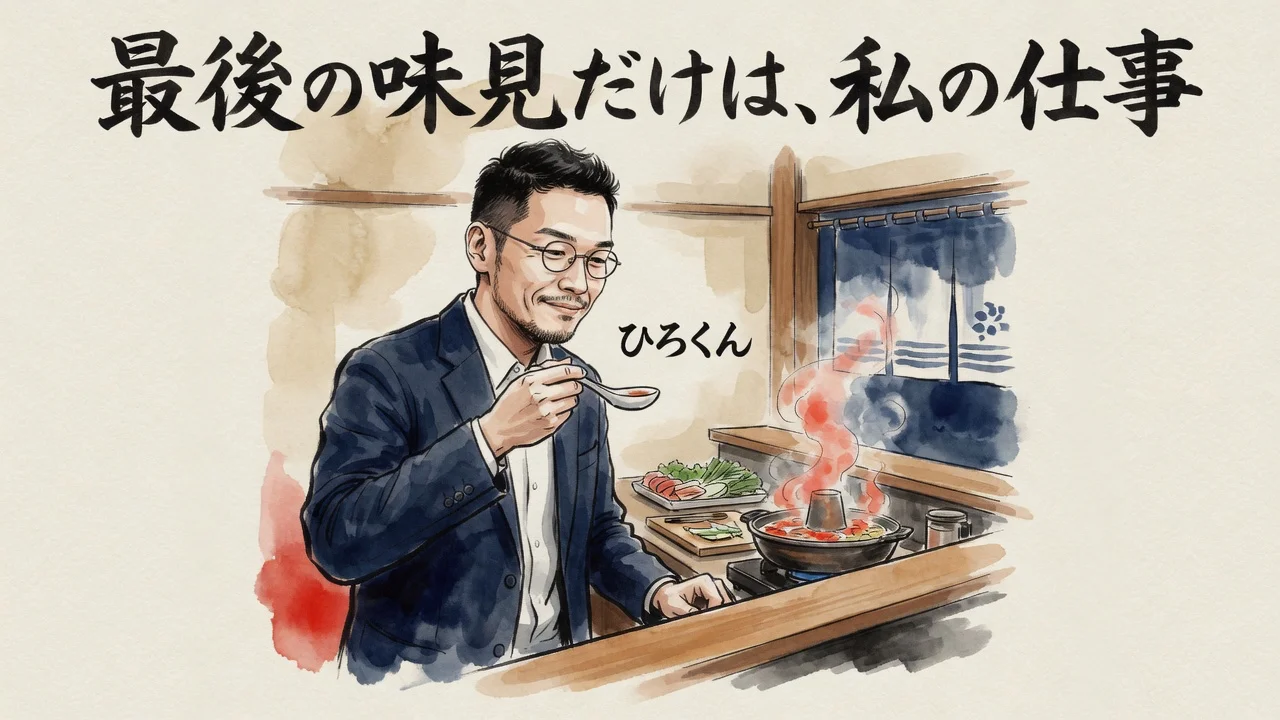 抱え込みOSから、推敲を委ねるOSへ