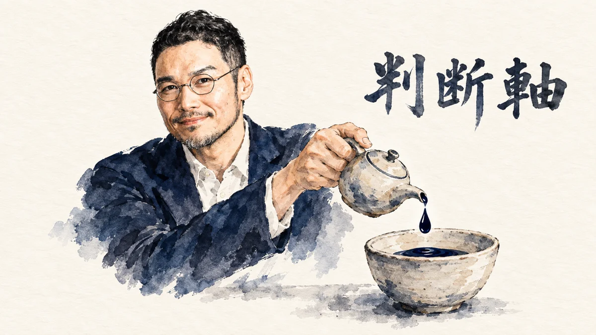 コラム図解: 分身に込めるのは判断軸
