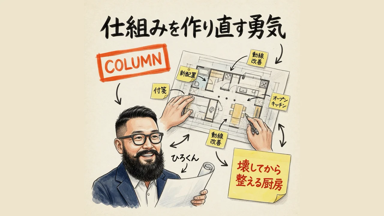 ひろくんコラム図解