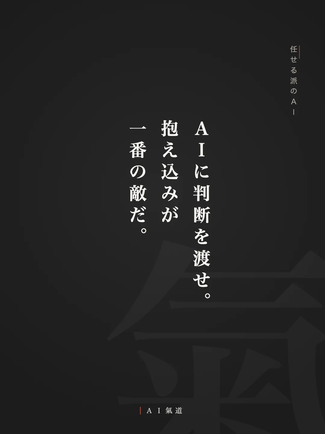 討論カルーセルより：反対派のＡＩの反論