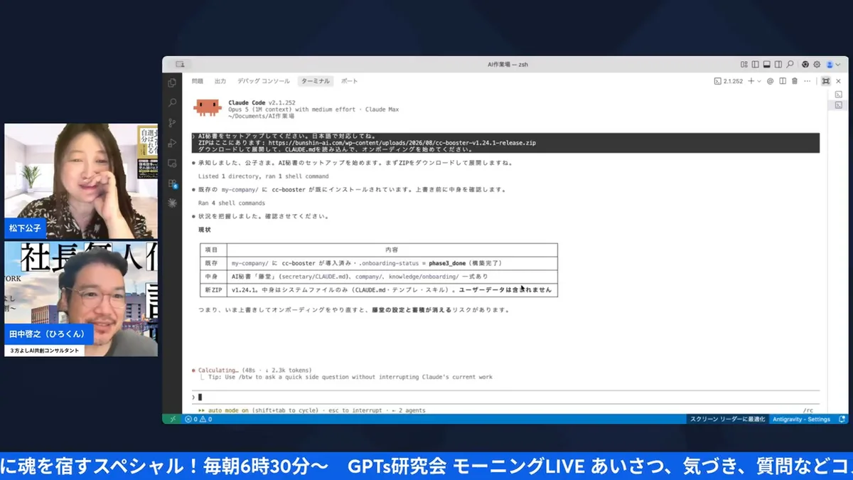 朝LIVEの実演画面 H2-2