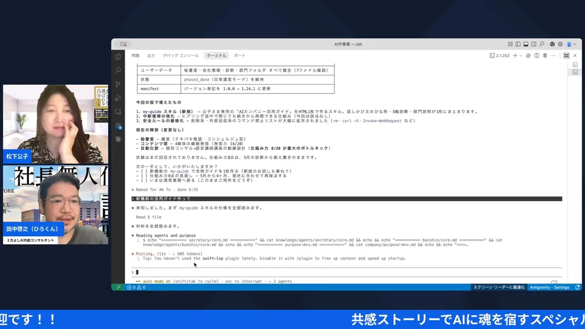 朝LIVEの実演画面 H2-3