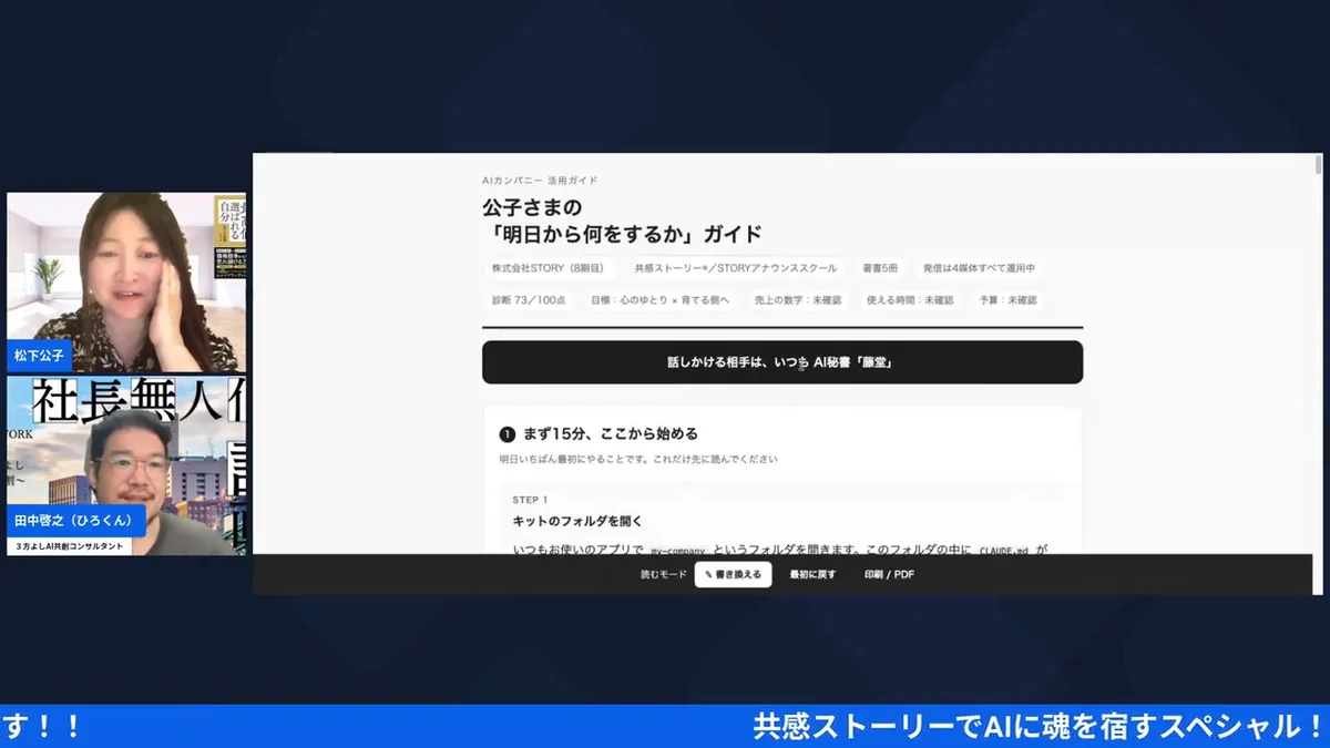 朝LIVEの実演画面 H2-4