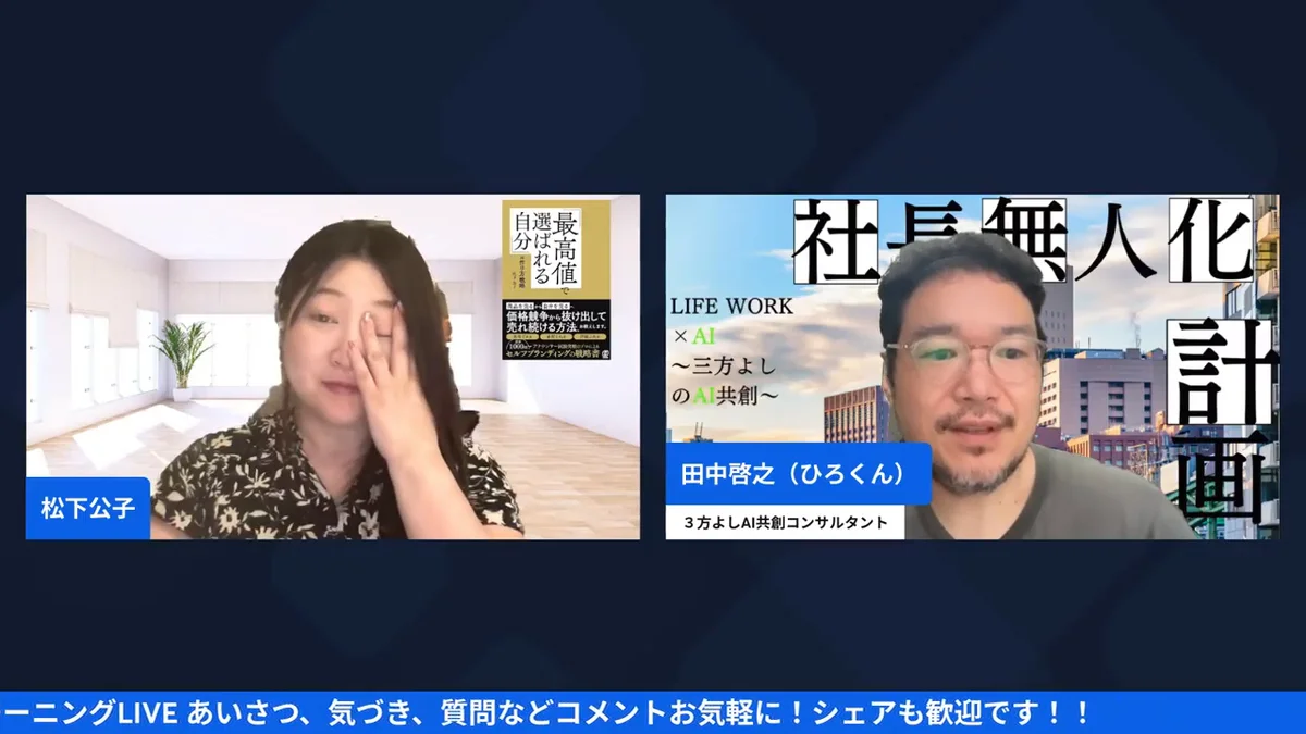 朝LIVEの実演画面 H2-6
