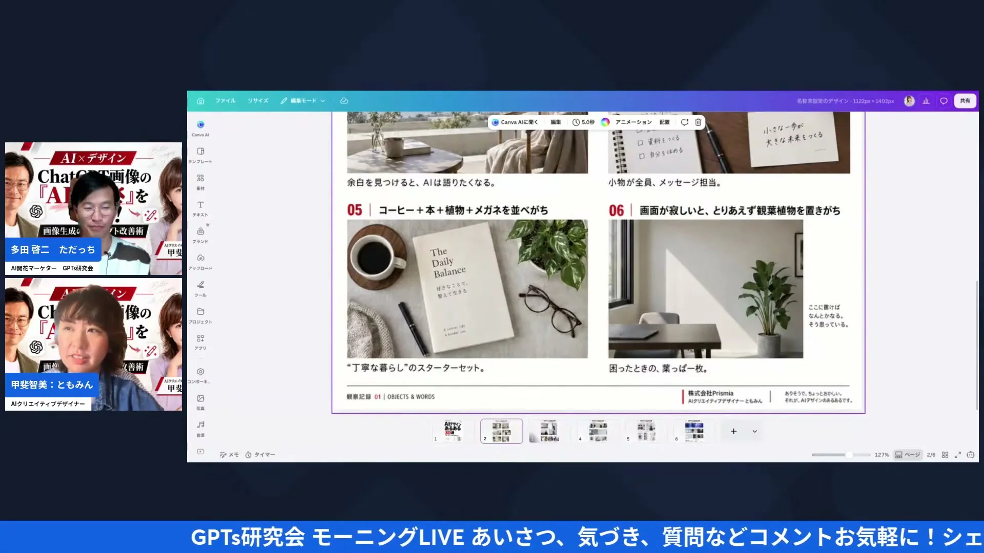配信7分ごろのLIVE画面キャプチャ