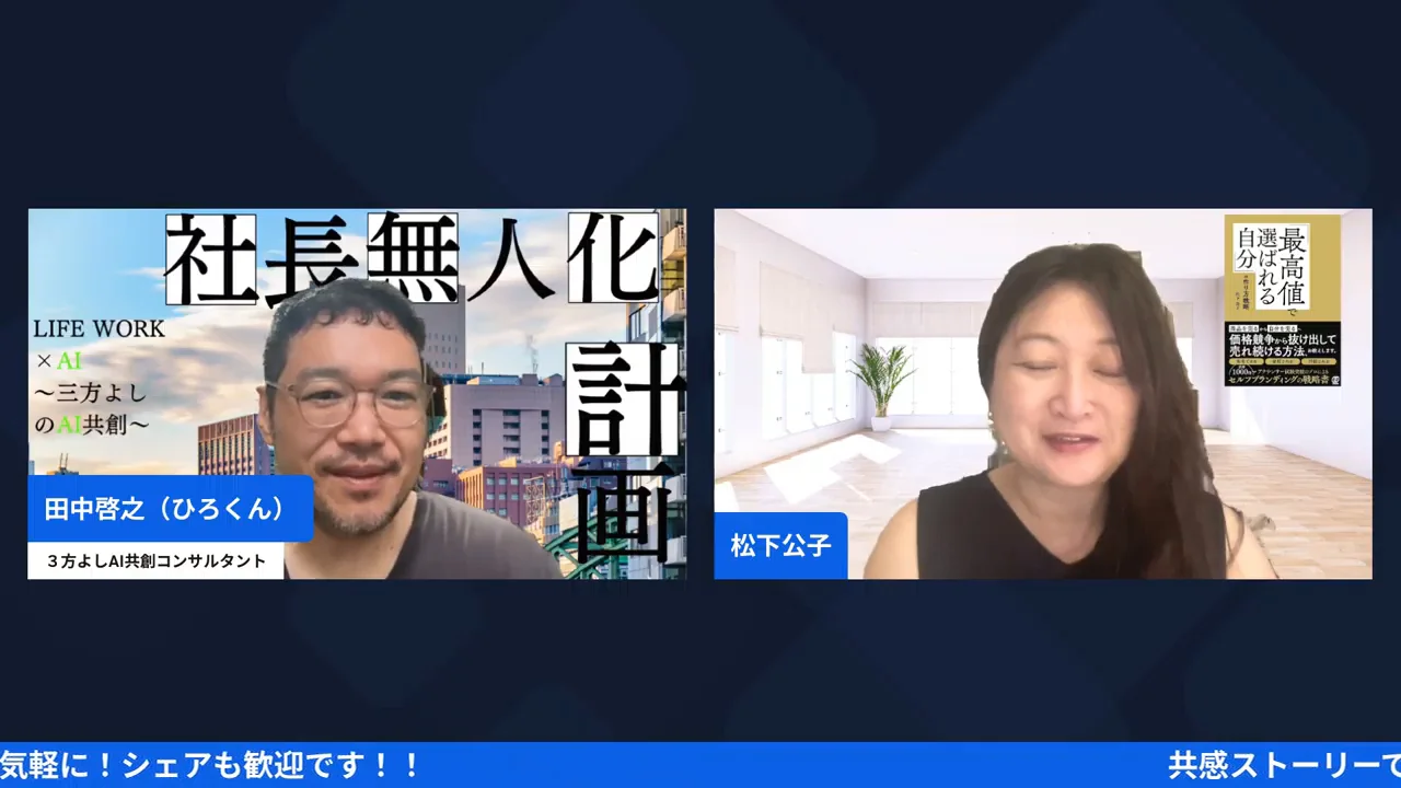 LIVE配信画面キャプチャ(02:51〜)