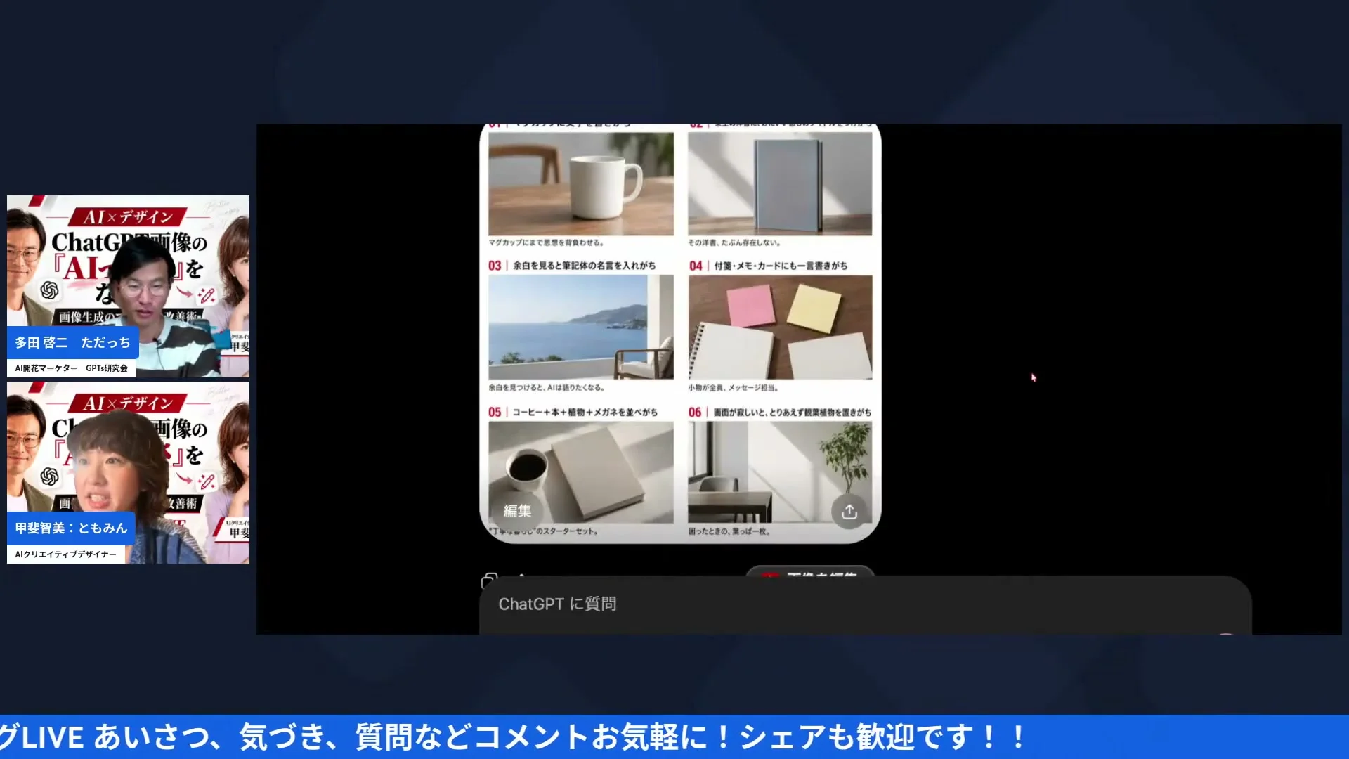配信15分ごろのLIVE画面キャプチャ