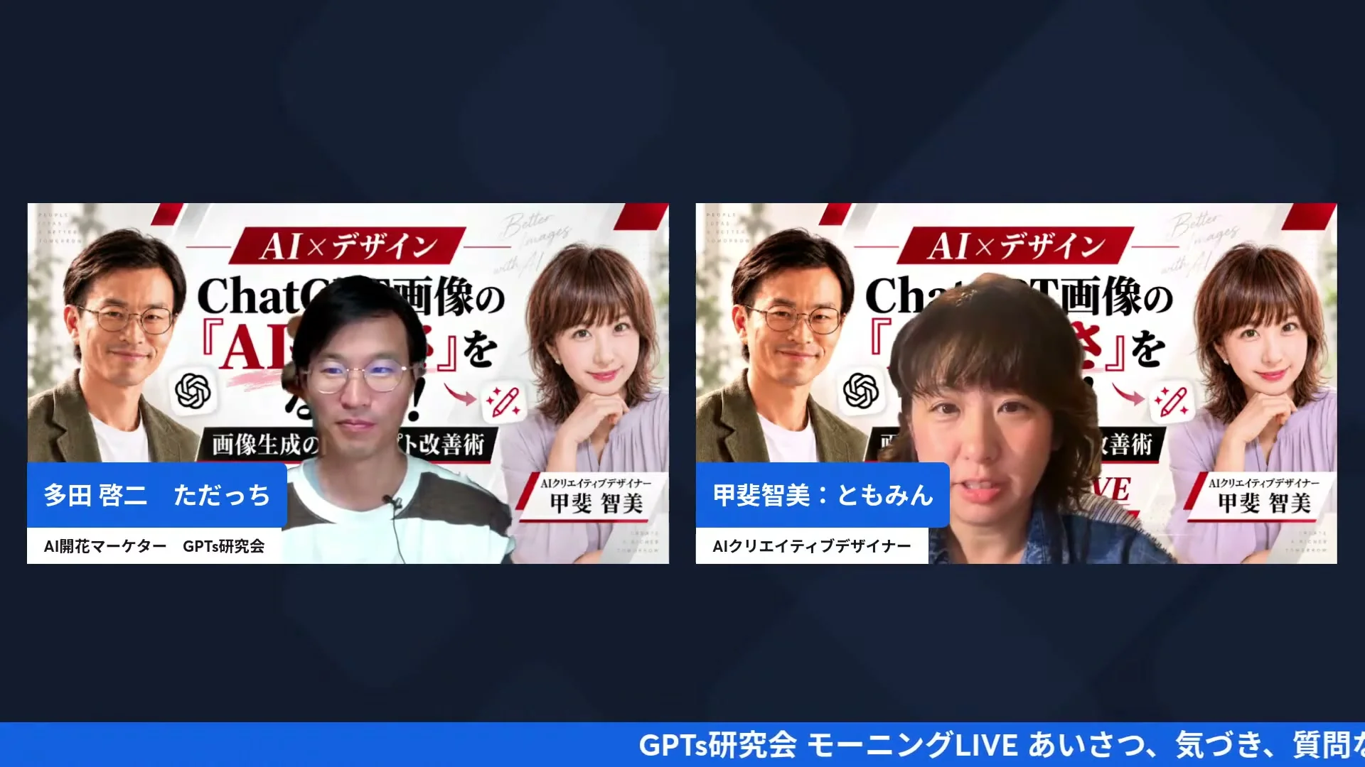 配信19分ごろのLIVE画面キャプチャ