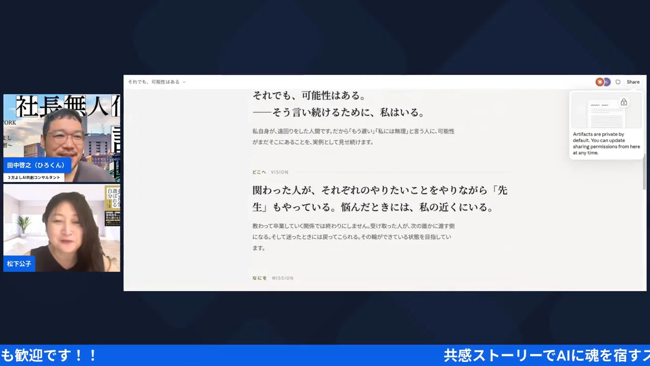 LIVE配信画面キャプチャ(18:21〜)それでも可能性はある