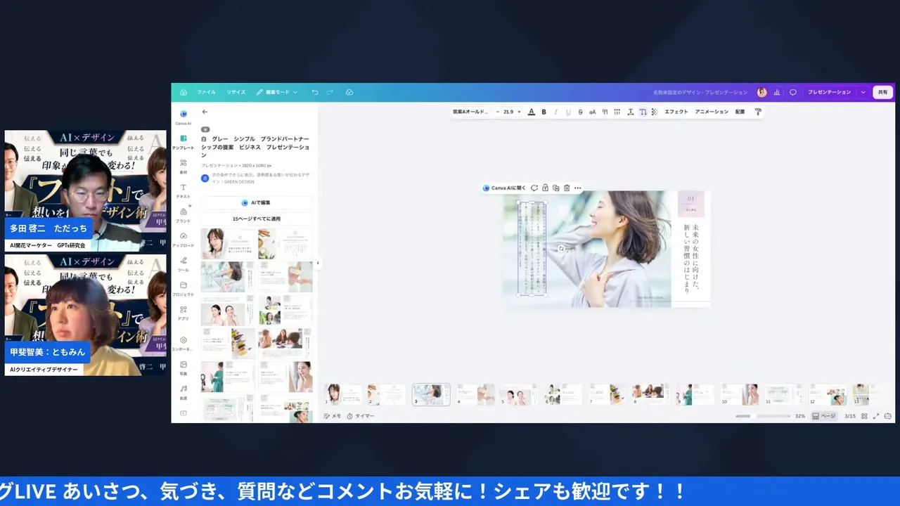 Canvaでフォントを入れ替えた前後比較