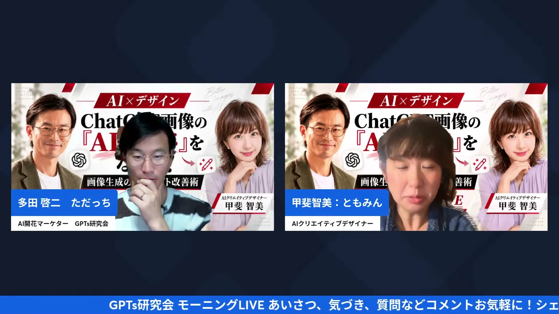 配信27分ごろのLIVE画面キャプチャ
