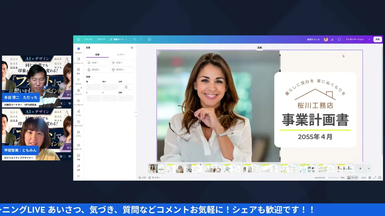 写真と文字の一致感がない資料の例
