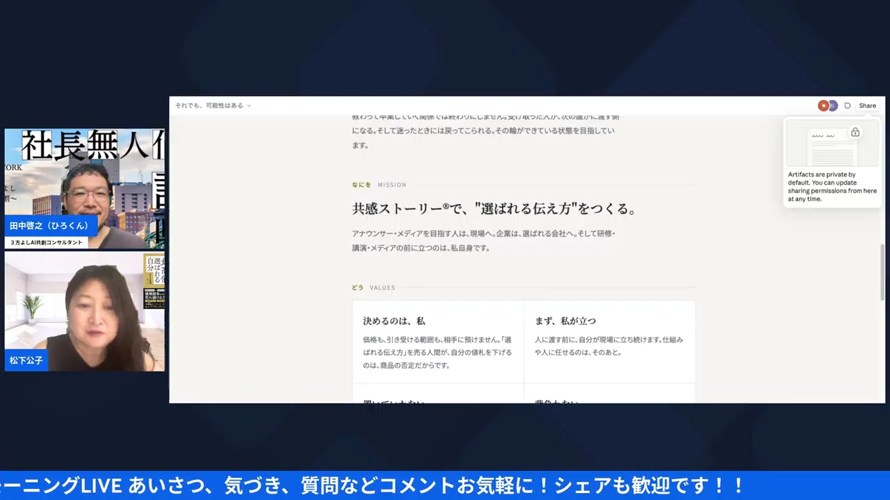 LIVE配信画面キャプチャ(23:22〜)