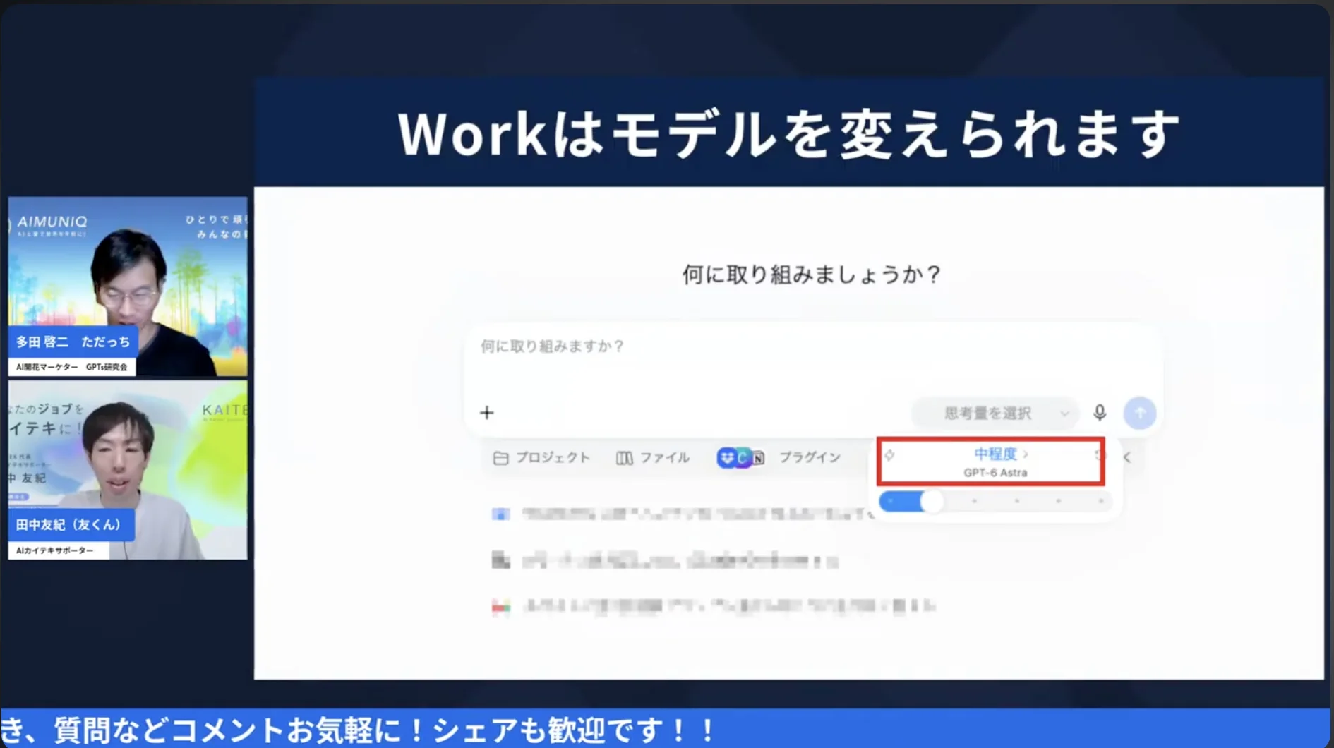 GPT研究会LIVE画面 H2-5