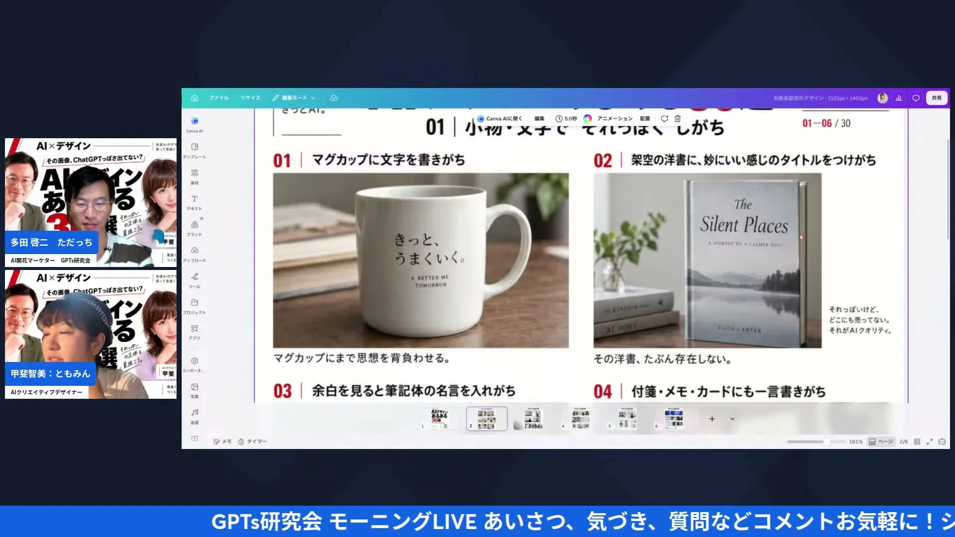 LIVE画面: 本のタイトル紹介シーン