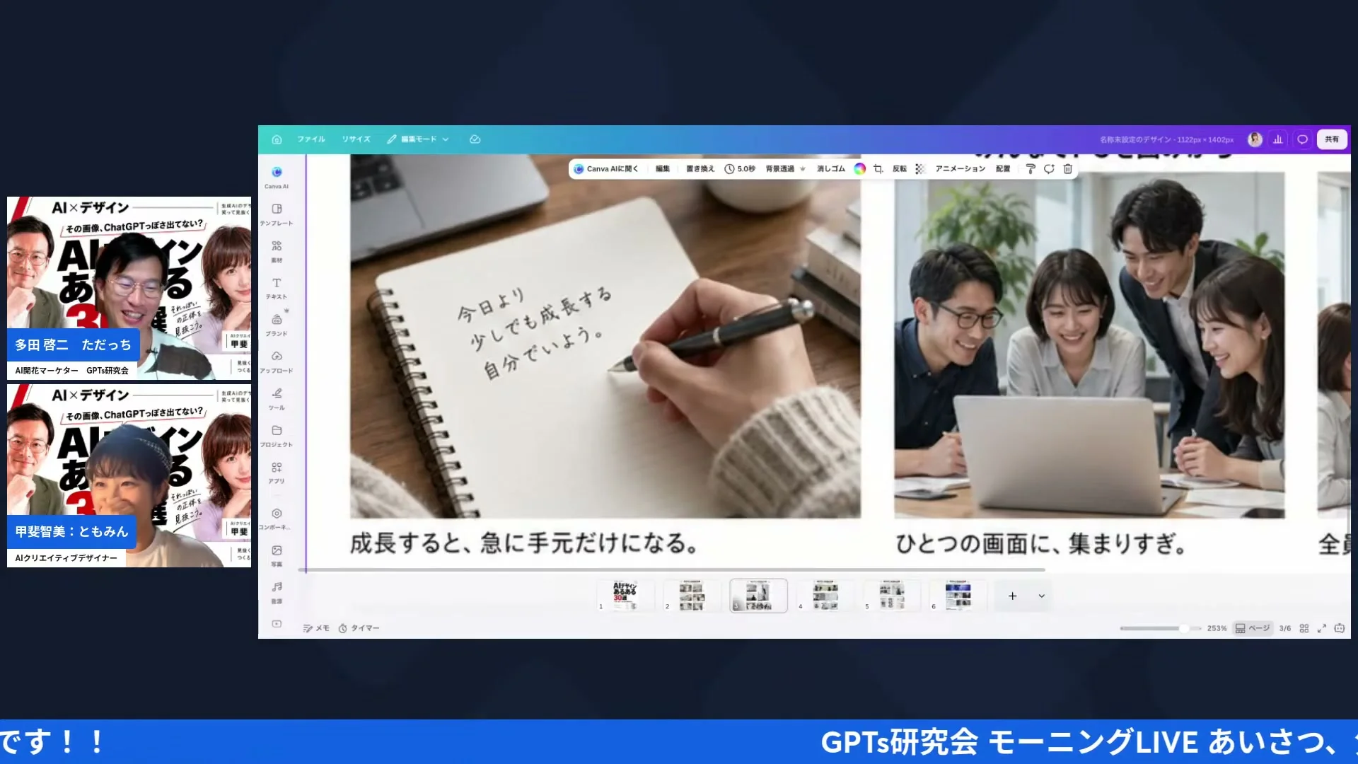 LIVE画面: 会議シーン紹介