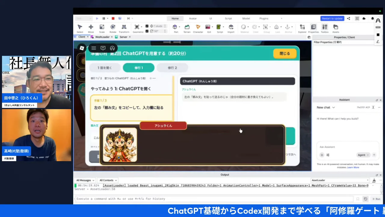 配信画面（25:20〜）Roblox版羅生門の中で開いたレッスンと阿修羅くん