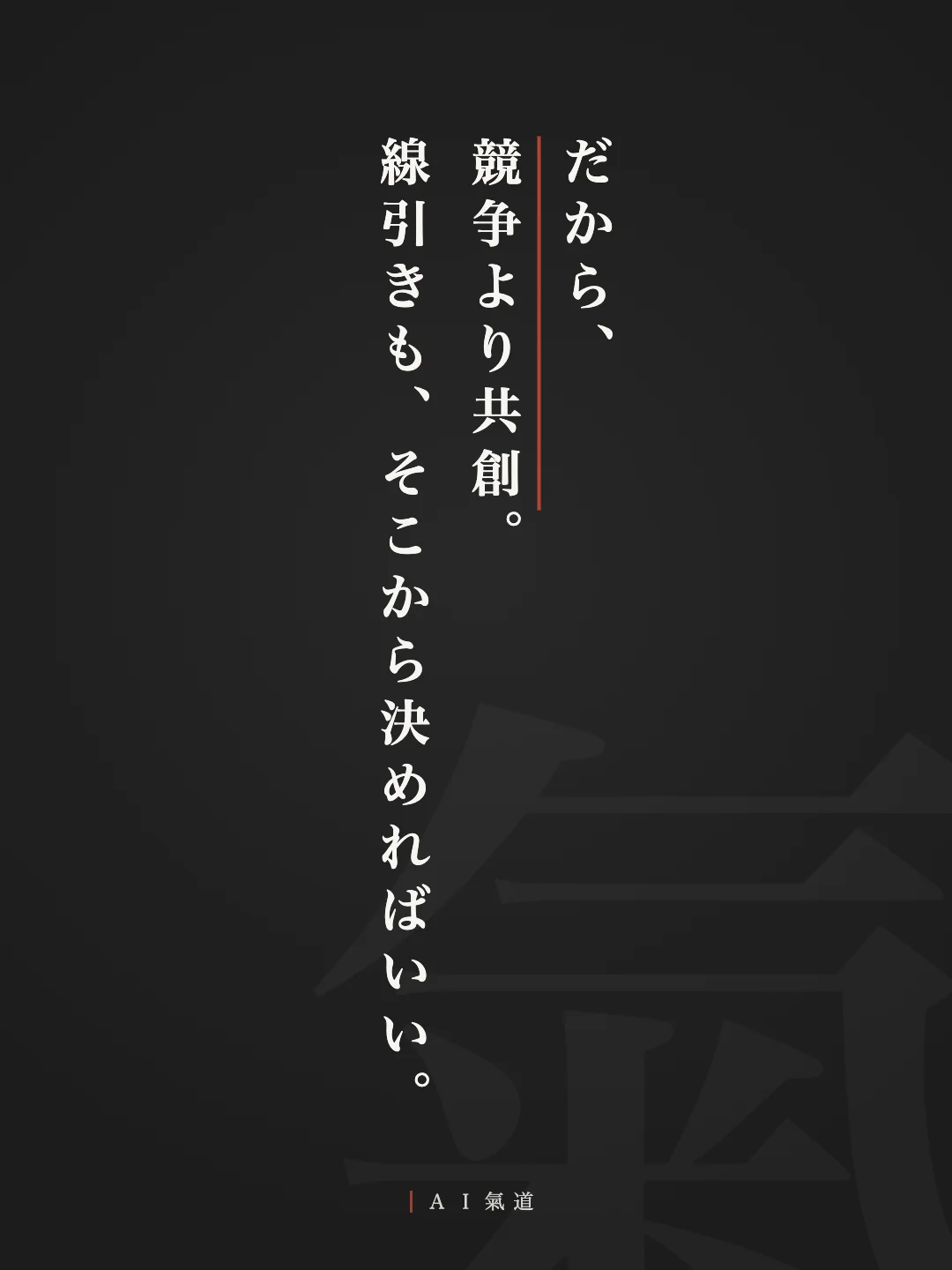 討論カルーセルより：結び