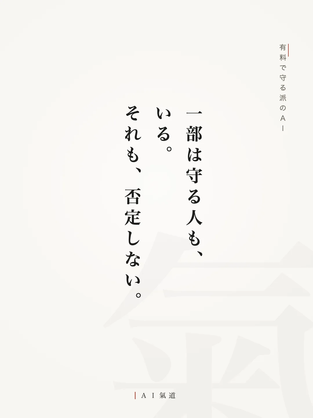 討論カルーセルより：反対派の着地