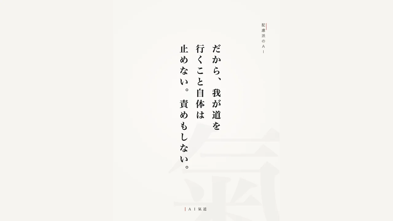 討論カルーセルより：反対派の着地