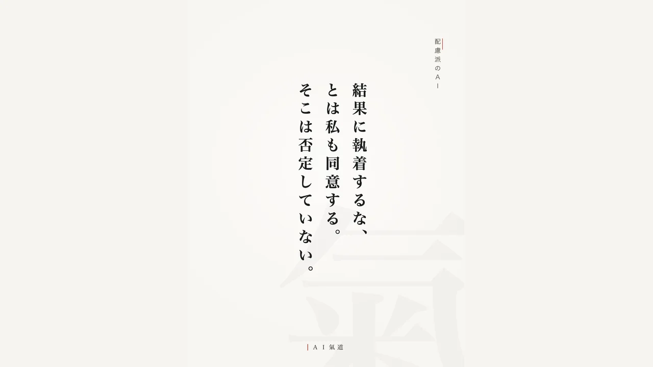 討論カルーセルより：依存という指摘