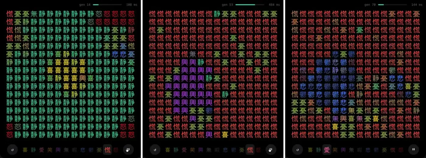 Rikuoさんの動画より。周囲の感情で自分の感情が変わるシミュレーション（動画キャプチャ3コマ）
