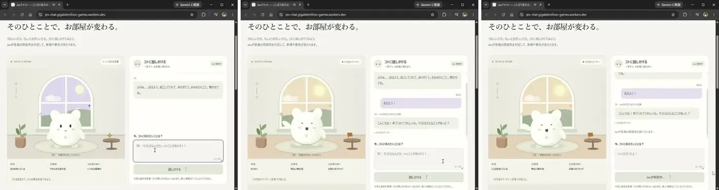ギガビットさんの動画より。入力した言葉の感情とトピックを判定して台詞を選ぶ（動画キャプチャ3コマ）