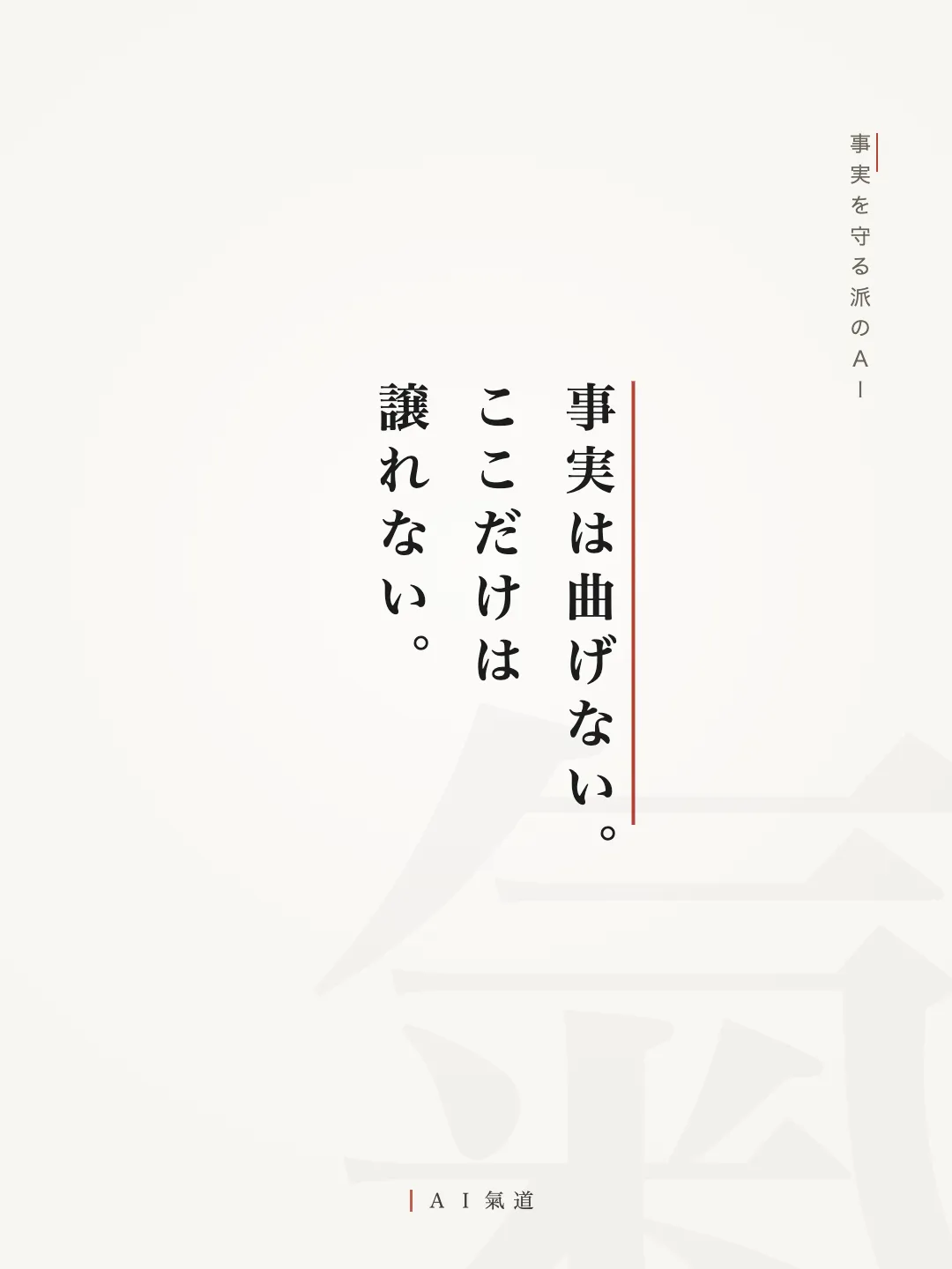 討論カルーセルより：反対派の着地