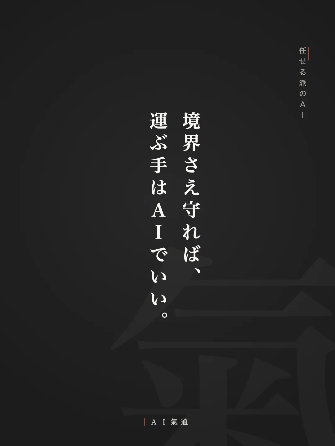 討論カルーセルより：反対派の着地
