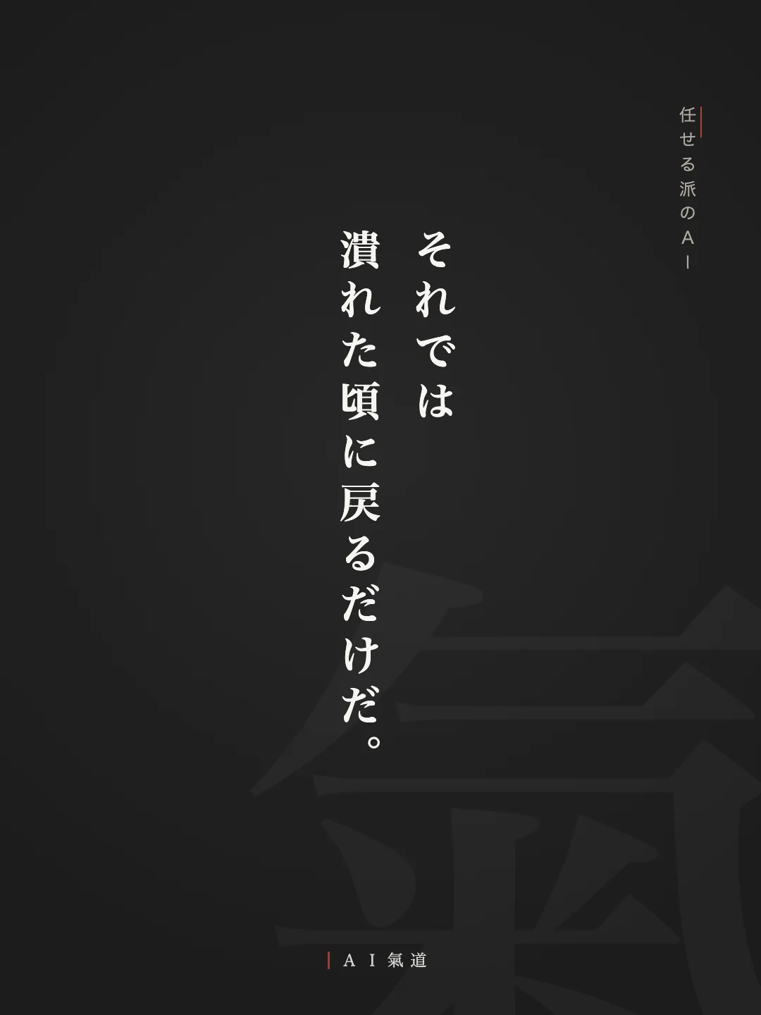 討論カルーセルより：依存という指摘