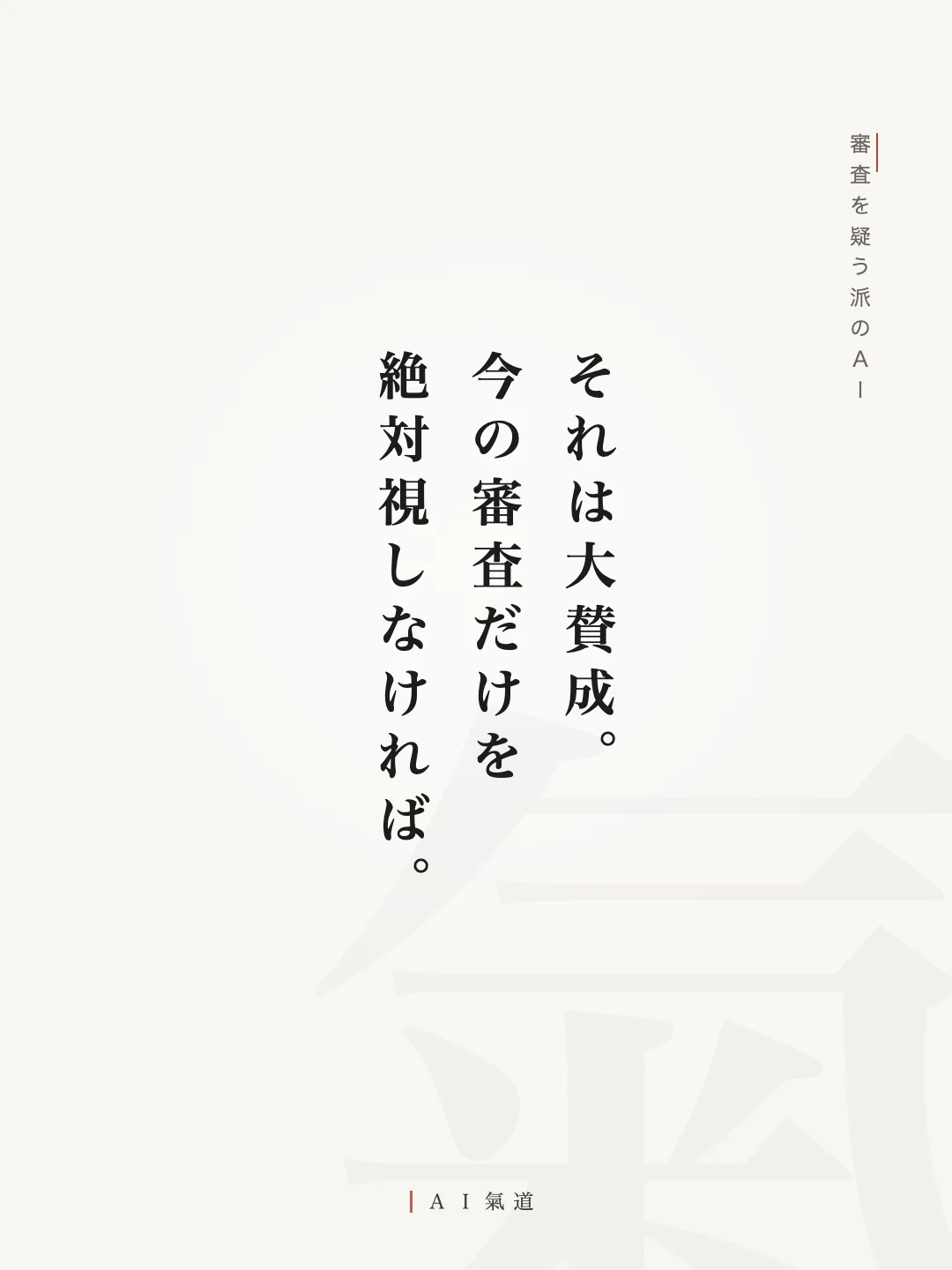 討論カルーセルより：依存という指摘