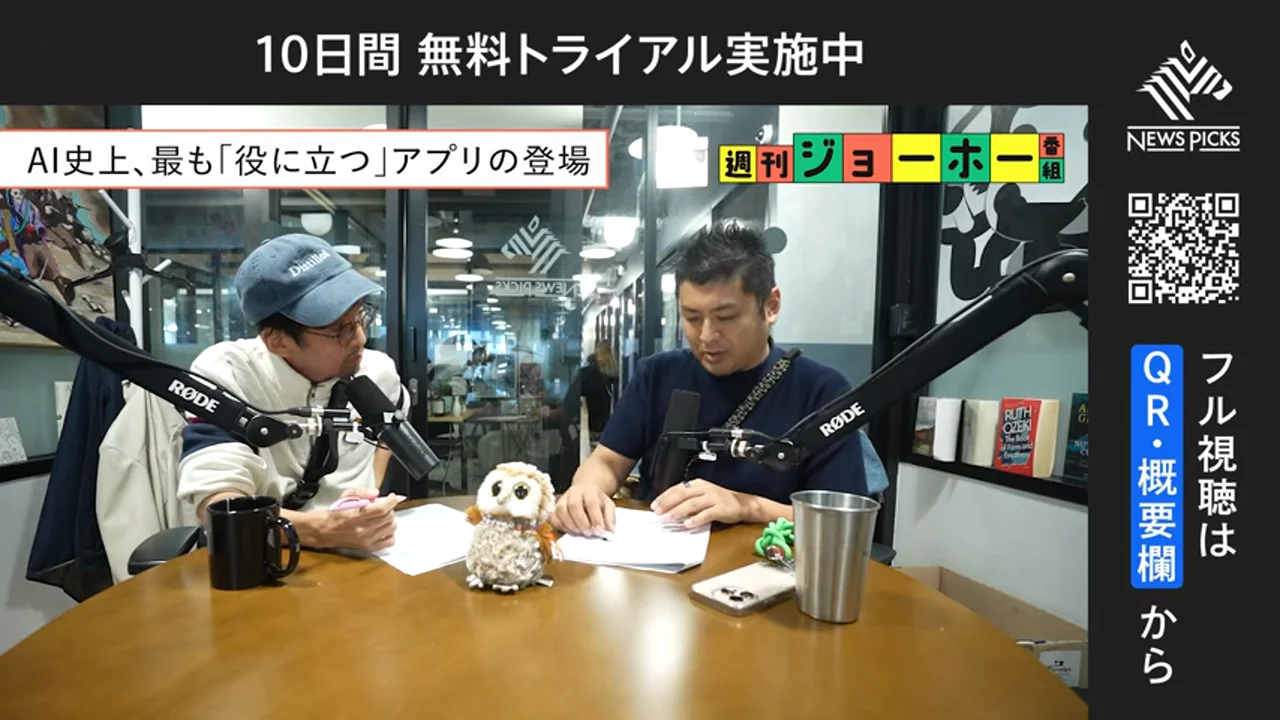 動画キャプチャ: 番組のスタジオで、二人が資料を見ながら話している場面（8:50頃）