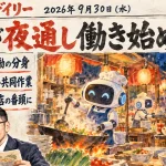 OpenAI「dots」は一人社長の分身に？Meta Museも【最新AIニュース解説】2026年9月30日号