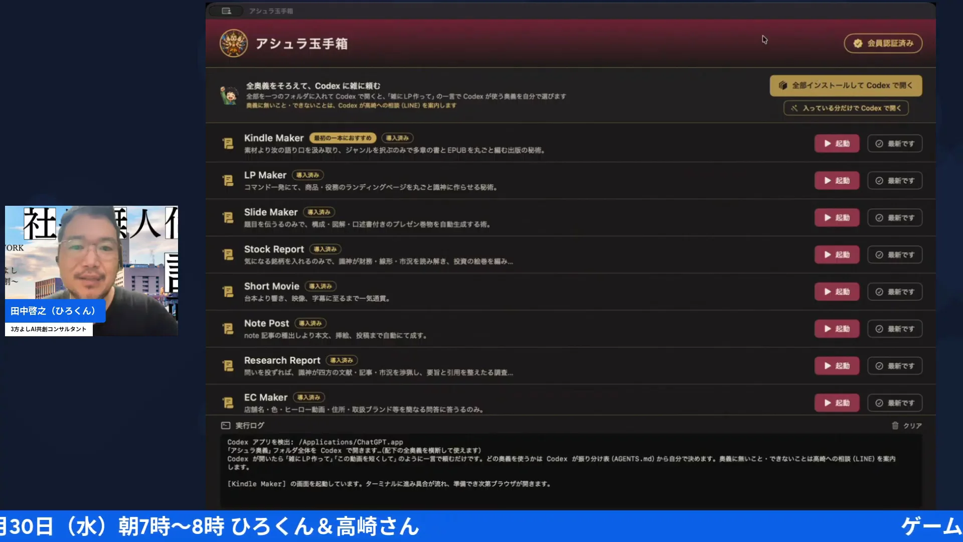LIVE配信スクリーンショット｜自分が消化できる分野で本にする 料理とダイエットレシピをクッキングパパ風の漫画に