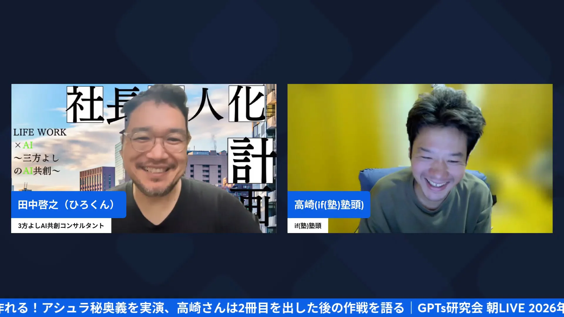 LIVE配信スクリーンショット｜出すのはゴールじゃない 主人公を変えてシリーズ化し、発信の起点にする