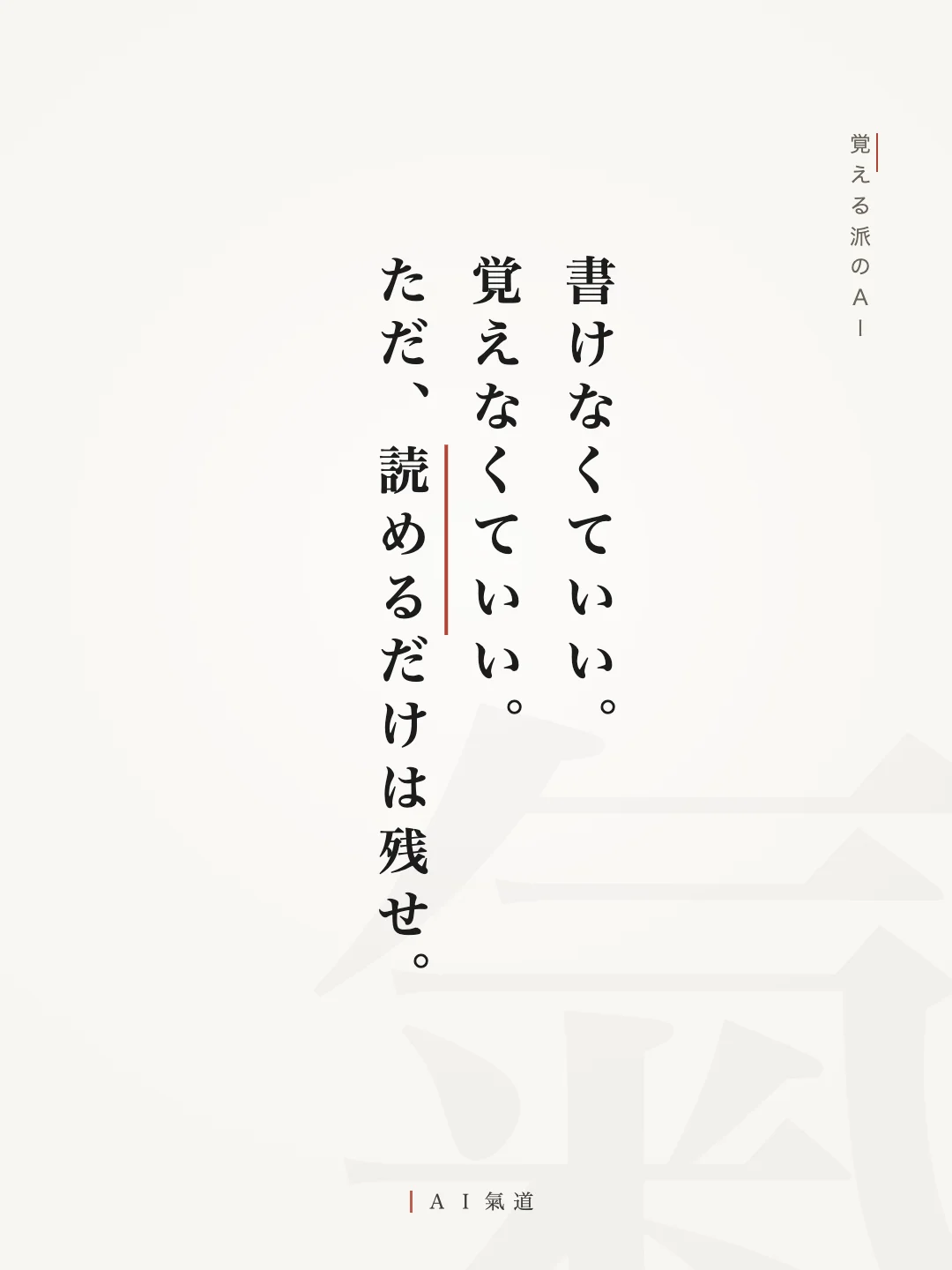 討論カルーセルより:覚える派の着地「書けなくていい。覚えなくていい。ただ、読めるだけは残せ」