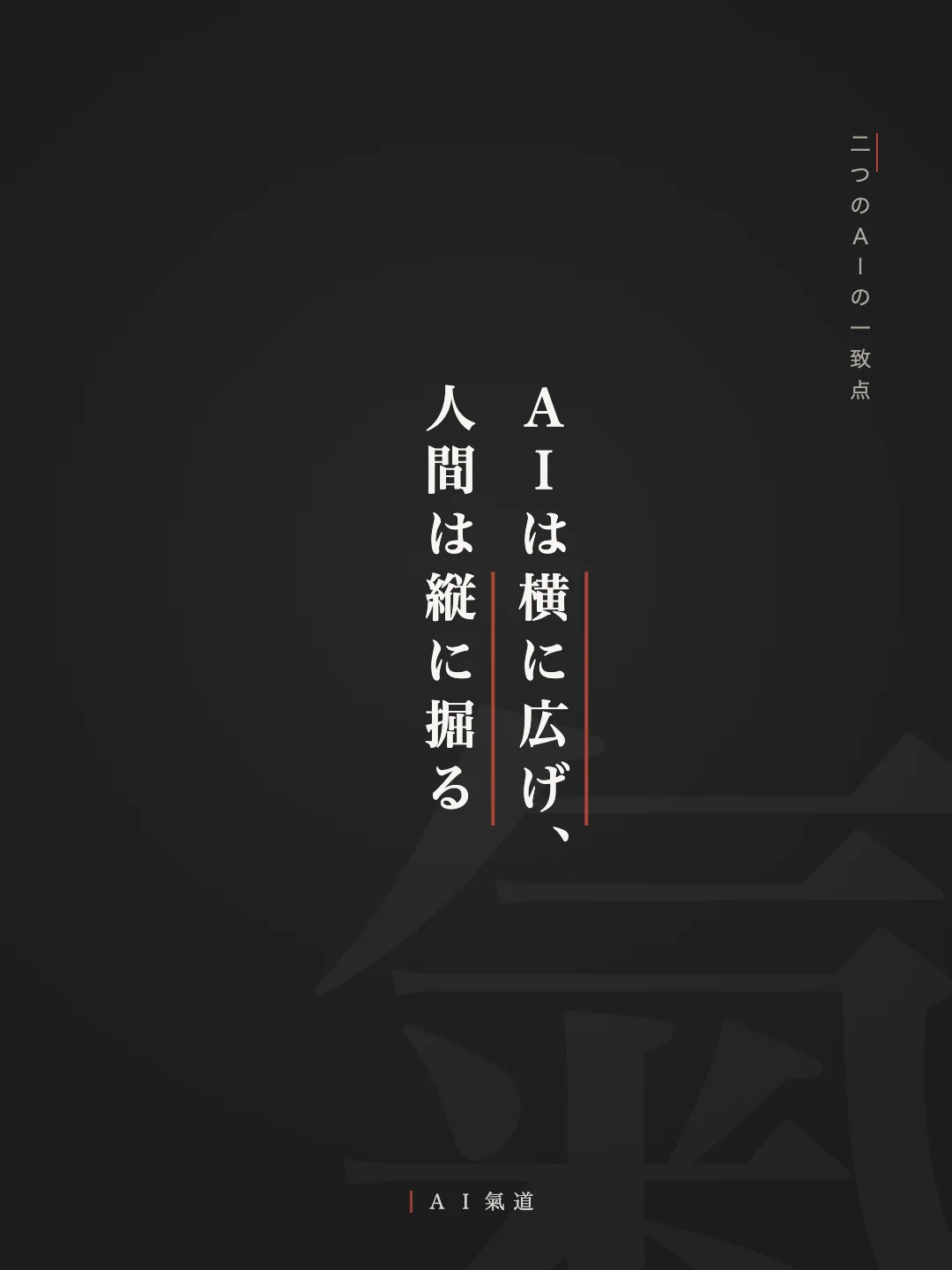 一致点のスライド